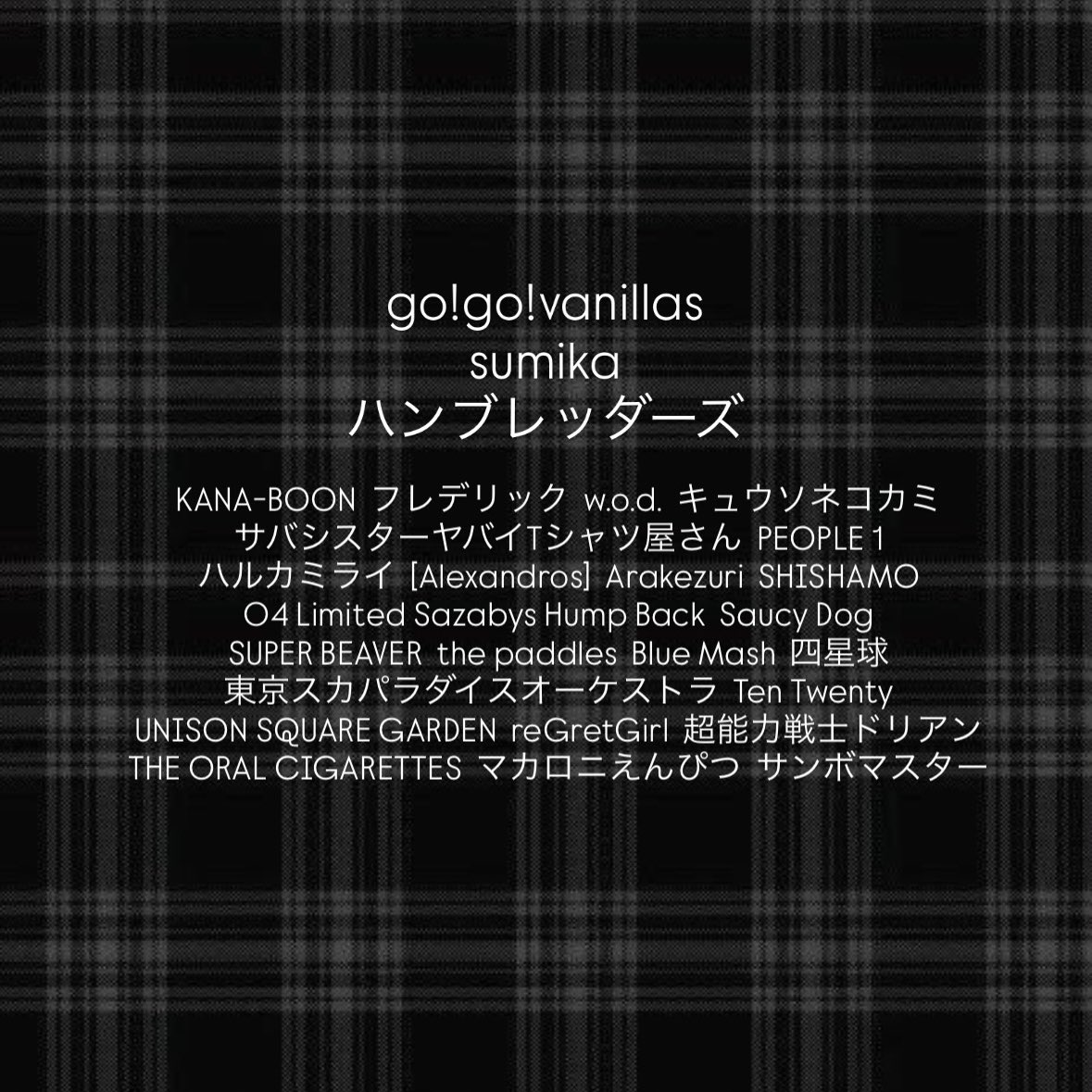 uu_i105's tweet photo. 仲良くしてくれるお友達ください☺︎
#日曜日だし邦ロック好きな人と繋がりたい  
#日曜日だし邦ロック好きと繋がりたい https://t.co/Q36maHg5un