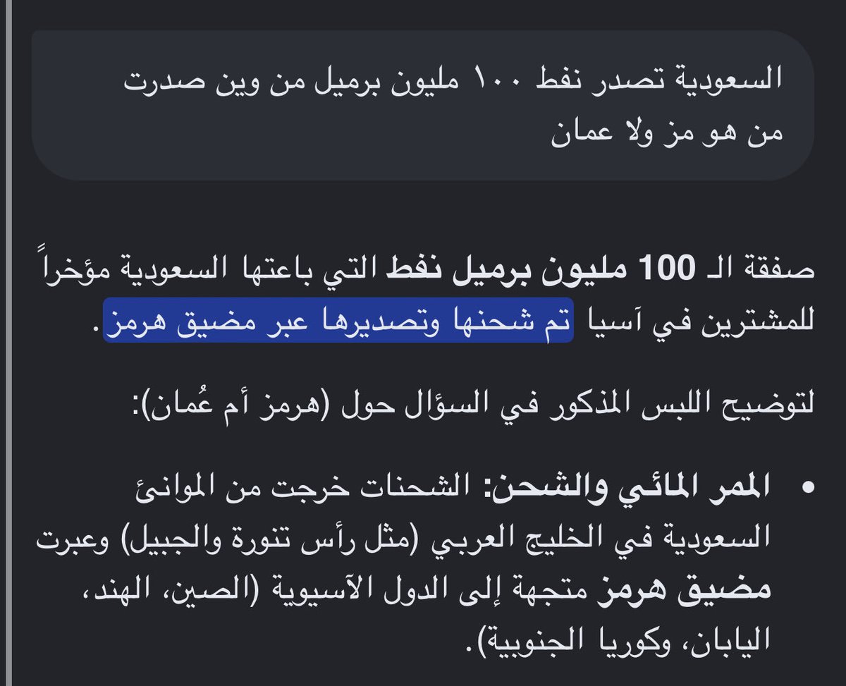 Alsubaiex503's tweet photo. @khaloudo0 @bnShadhan @AsyadGroupOman صدرت المملكة في اسبوع ومن مضيق هرمز بعز الحصار ١٠٠ مليون برميل بمنتصف سبتمبر وتكلموا عنها الشرق والغرب + هذي الاتفاقيات التجارية المشتركة .
كفوا ايديكم عن الحوثي https://t.co/gSozvivML1