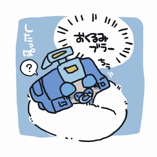 sitappa_03's tweet photo. ⚠️幼児化⚠️

おしゃぶりでブラ－黙らせるチャ－…じじまご……（幻覚🌀） https://t.co/f0uCBEPD5b