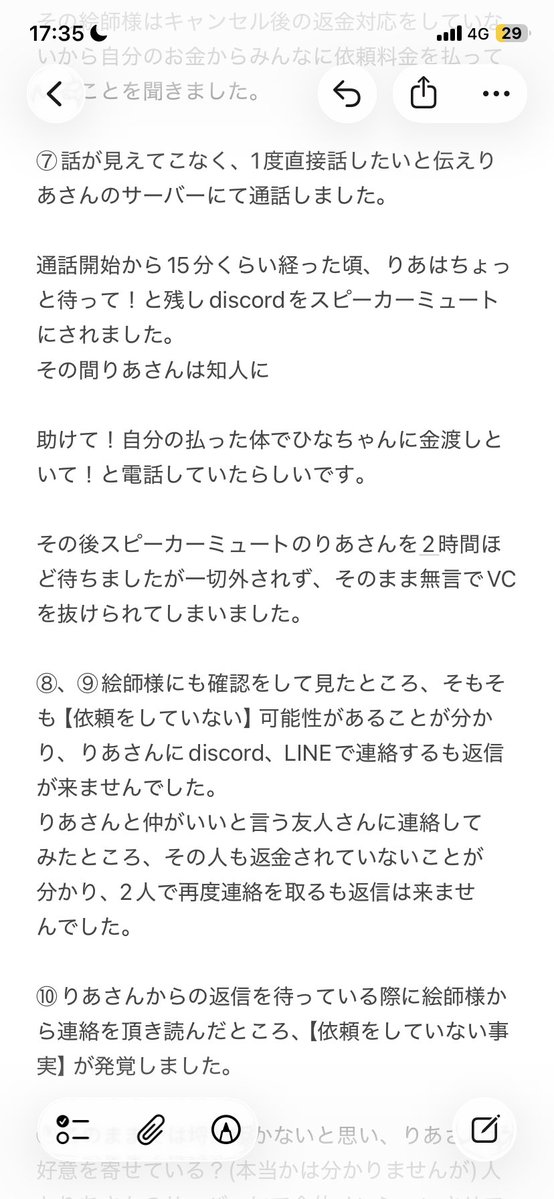MIZUKICHIMA_'s tweet photo. ⚠️注意喚起⚠️

 #第五人格  #有償依頼  #注意喚起  

@fju_0 さんとは金銭を介するやり取りをおすすめ出来ません。

自衛したい方の為に、自分が今知っているアカウントのみメンションします。

@fju_0 、@_x4ney、@ru2_1x 、@ri_a2y、@ru_2y_ 

1枚目

状況説明 https://t.co/ljoGQog1bE