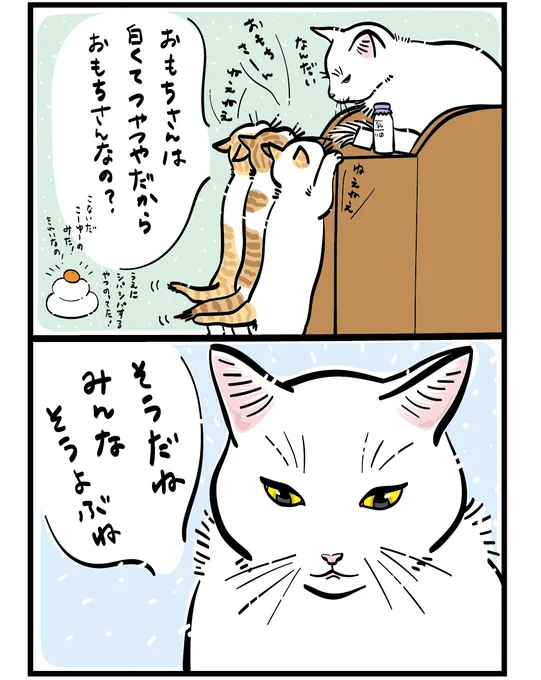 Image from 元祖ふとねこ堂 (@mojugiso)