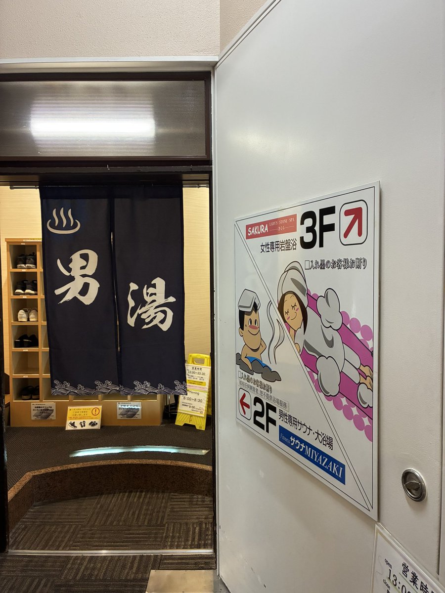 sinngo19830402's tweet photo. 来ましたよ
とうとう来ましたよ♨️
サウナ〜♨️
久々のサウナ1セット目、終了からの
爆睡💤
2セット目、終了後も寝る💤
3セット目、終了後も寝る💤
アチアチの水風呂が冷たくて
睡魔に全く勝てず寝落ち連発でした🤣

やっぱりサウナっていいですね
【気持ちよく寝てただけやん】 https://t.co/dVJ5vbDbxO