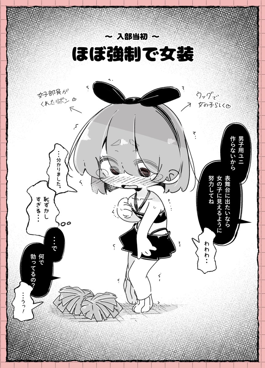 boku2_com's tweet photo. 男子部員０人のチア部に入部したら
女の子にされた男の子の4コマ🔞 https://t.co/CW4LddEcV0