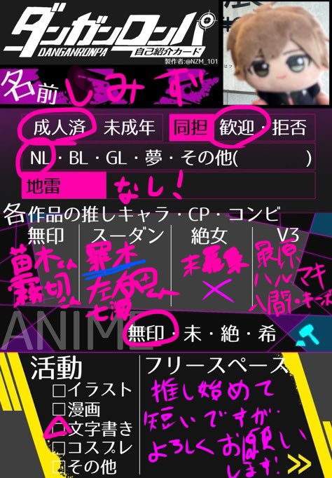 a_am_mu_u's tweet photo. 最近v3終わった新参モノです🙏
🚹19です！
地雷・同担拒否なしです‼️
全反応巡回します！よければよろしくお願いします🤲‼️
#ダンガンロンパ自己紹介カード 
#ダンガンロンパ好きさんと繋がりたい https://t.co/bIDmI0DVb3