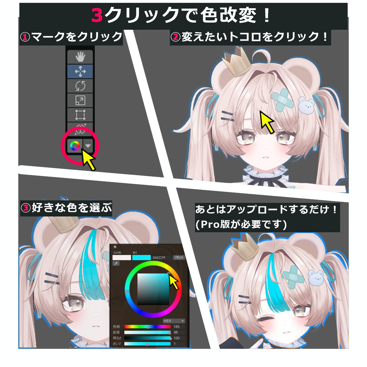 nekoarer's tweet photo. 🖍️RTキャンペーン🖍️
RTだけで応募完了！期間は連休中！
ｰｰｰｰｰｰｰｰｰｰｰｰｰ
めっちゃ簡単に色改変できるやつ「Tocolo」のPro版を
抽選で10名様にプレゼントします！
ｰｰｰｰｰｰｰｰｰｰｰｰｰ
Sceneで変えたいトコロをクリックして、色を選ぶだけ。
最新版ではグラデーションも画像貼りもできるようになっています。

いろんな方に体験してほしいので応募はこのポストのRTだけ！フォロー不要です。
ｰｰｰｰｰｰｰｰｰｰｰｰｰ
締切：10月12日(月) 23:59

体験版は無料です↓
https://t.co/wr0OtGNVwm

#VRChat  #booth_pm