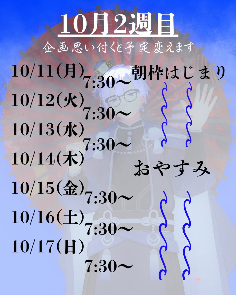 Ao_Ohinyari's tweet photo. 朝枠はじまり〜始まり~

10/12(月) 7:30〜(少し長め)
⇩
2枚目ご覧下され。 https://t.co/Gt0px0F7yu