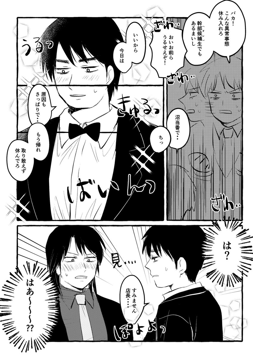 nemu3mi's tweet photo. ⚠️
村一と女体化 https://t.co/NdE5GzScvc