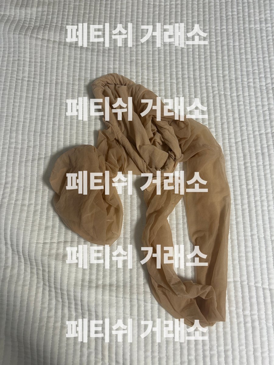 Fetish_kr's tweet photo. 이름: 조나영
나이: 24
직업: 항공과대학생
관계:여친
품목: 살스
사이즈:
상태 및 특징: 발냄새 많이남 / 구매 시 거울셀카 제공
거래방법: GS반택
판매가: 40,000

#페티쉬 #스타킹 #중고스타킹 #신던스타킹 #발��새 https://t.co/2pW1KZGNBg