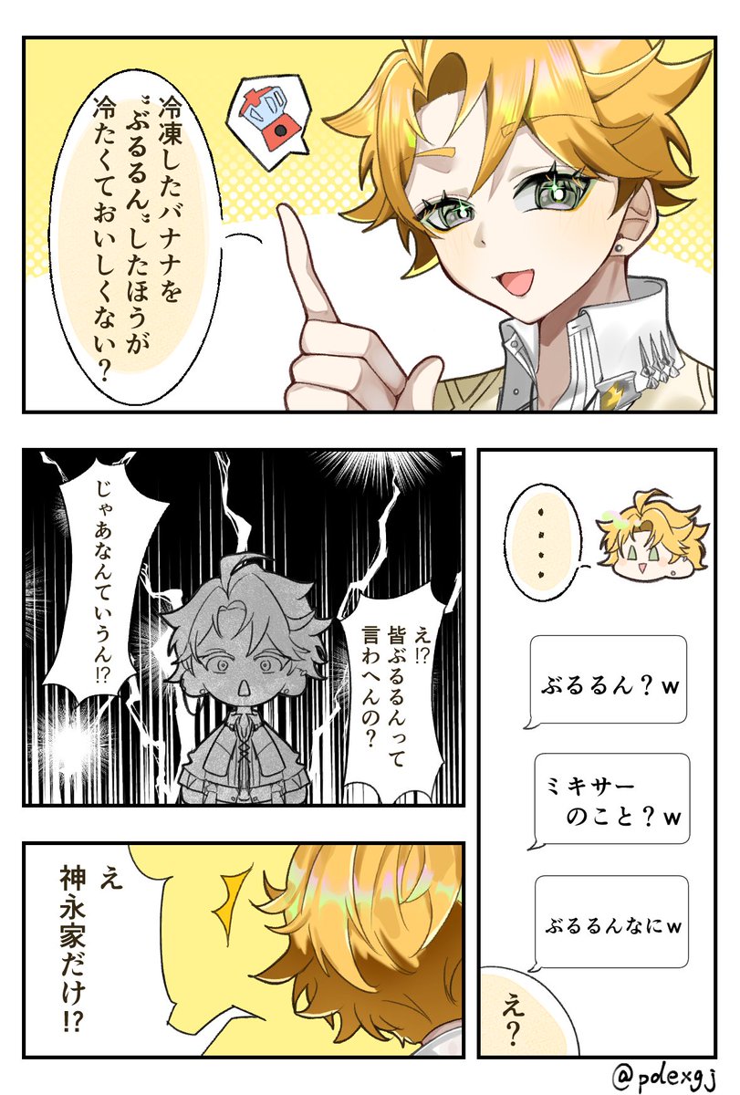 pdexgj's tweet photo. #三連休はフォロワーさんが増えるらしい
便乗しちゃお😽😽
切り抜きの漫画かくのすきです🎶 https://t.co/5EXnpvPO9e