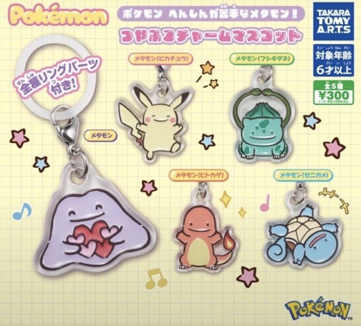 aod4x's tweet photo. ポケモン30周年メタルチャームマスコット めじるし交換

【譲】ソルガレオ・ミライドン
【求】メタモン ＞ コライドン

本日19時までなら横浜で直接受け渡し可能です！
郵送も対応します。
検索からのご連絡も大歓迎です♪
#ポケモン #めじるしチャーム #メタルチャーム #メタモン https://t.co/lOh8ooNvyt