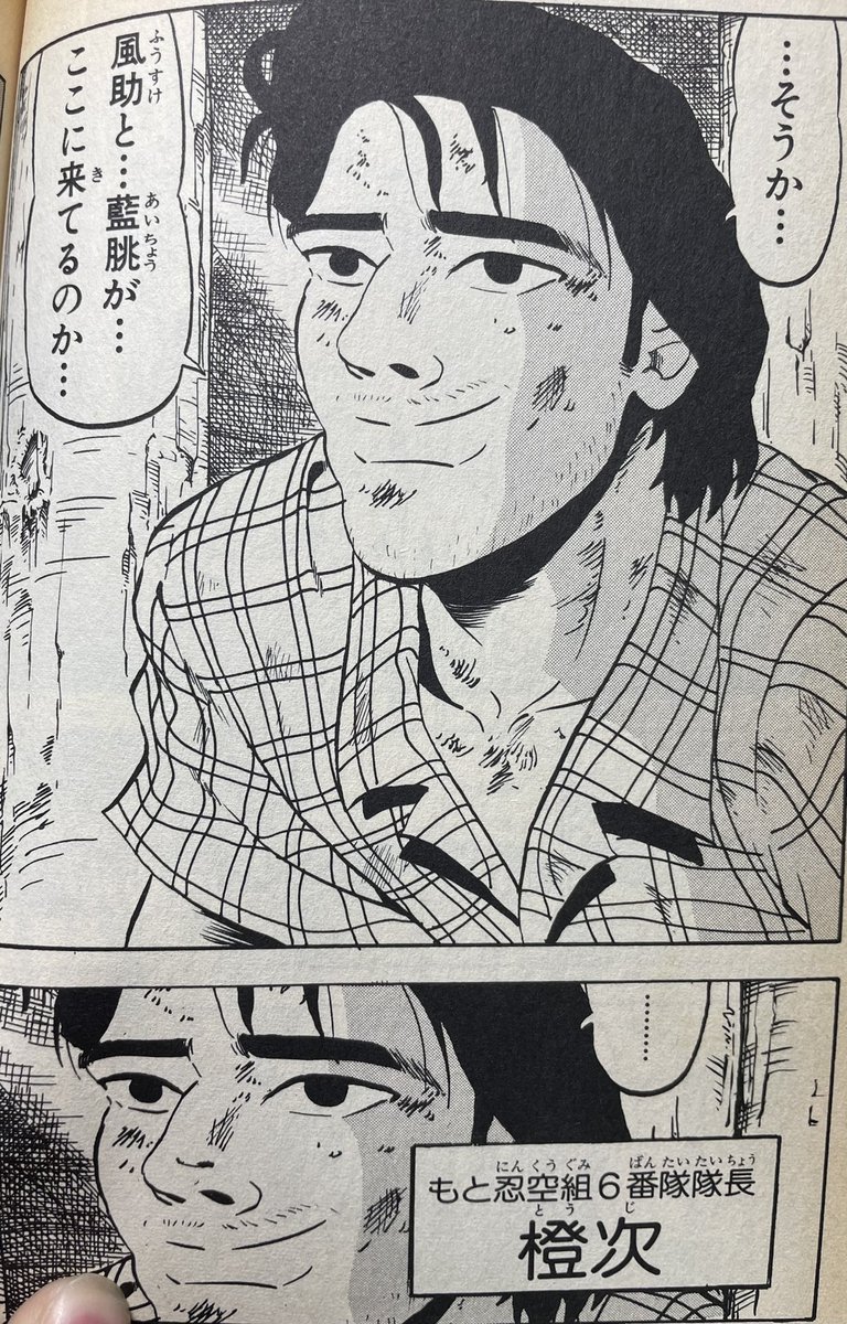 akifumi_onigiri's tweet photo. 忍空がジャンプの後の漫画にのこした影響の一つ
初登場の時に名前が出る https://t.co/0cNBlTKFDB