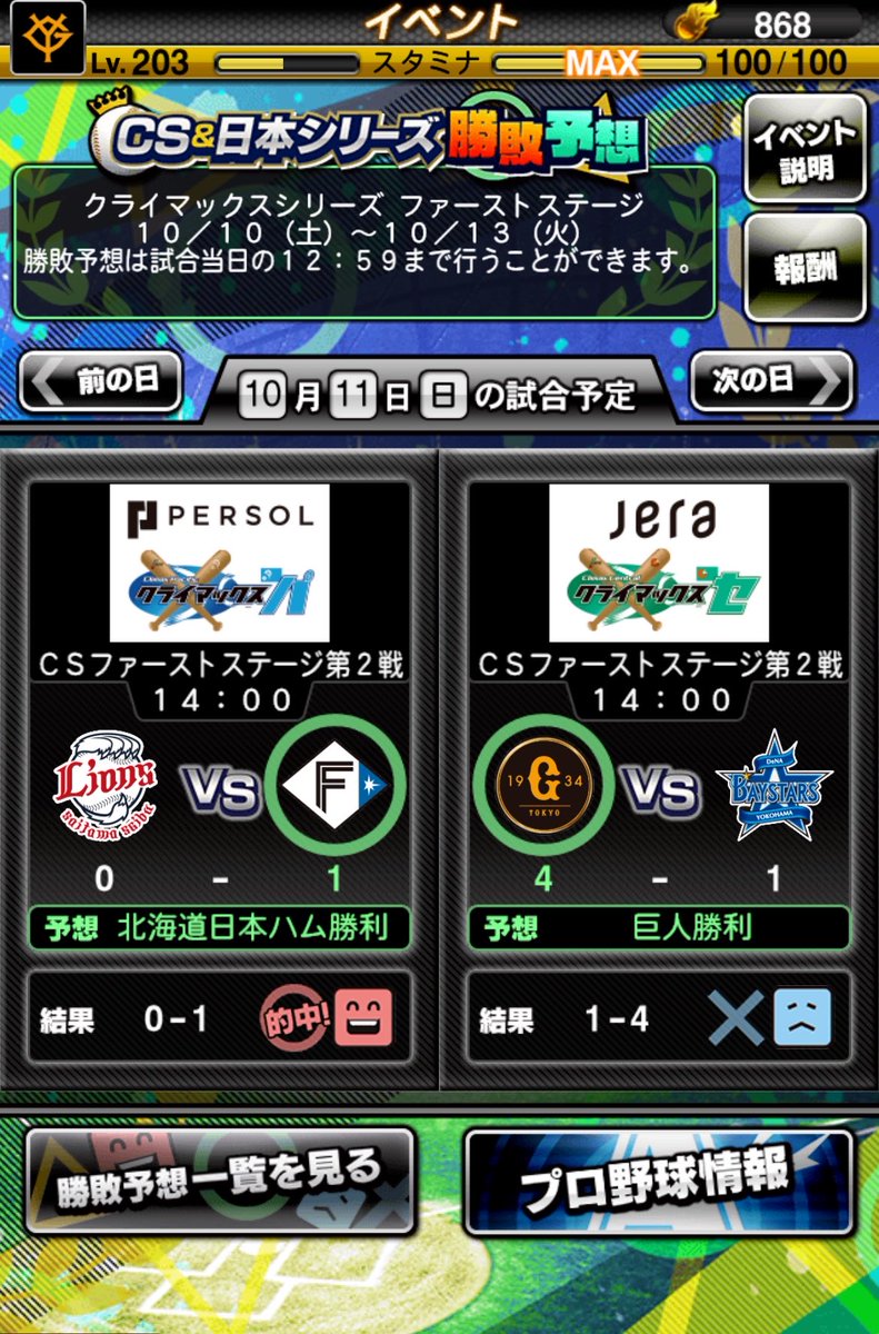 Nag_0331's tweet photo. 的中惜しかった... https://t.co/RkwcGdDtyf