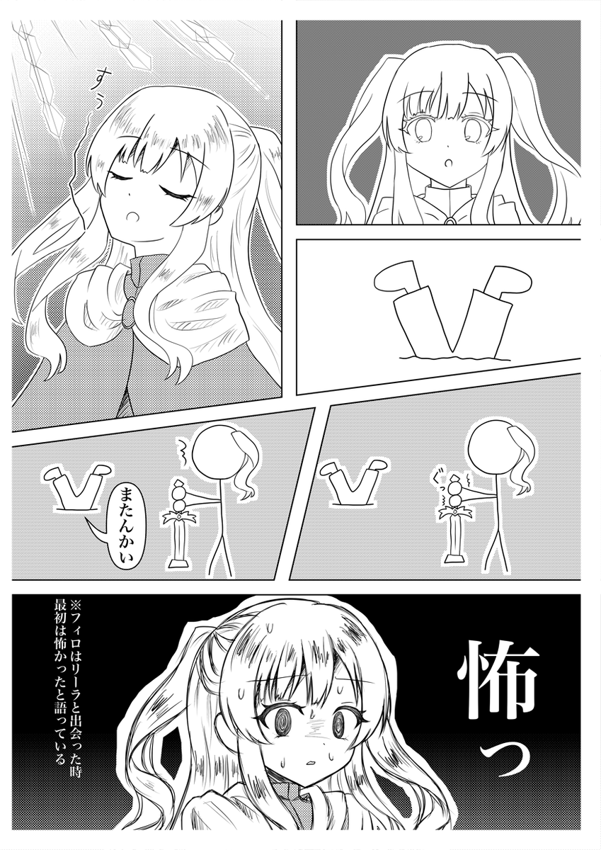 linemarkeryuran's tweet photo. #SSF11 にて頒布するコピ本のサンプルです！フィロとリーラの出会いの話となっております https://t.co/emEMGaWsOH