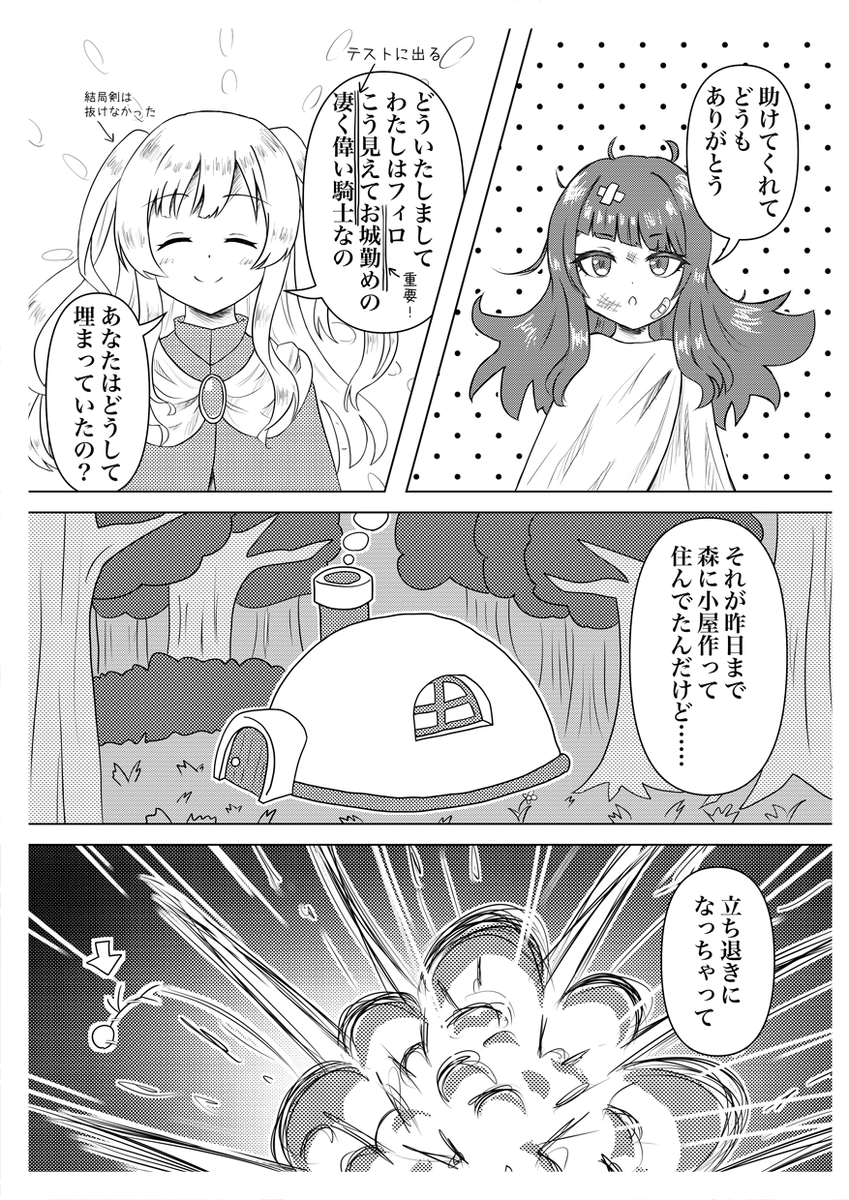 linemarkeryuran's tweet photo. #SSF11 にて頒布するコピ本のサンプルです！フィロとリーラの出会いの話となっております https://t.co/emEMGaWsOH