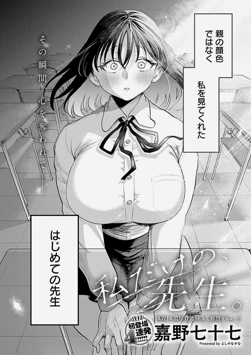MccrearyMel's tweet photo. 先生に恋した巨〇生徒ちゃん https://t.co/A8lAH1IPWY