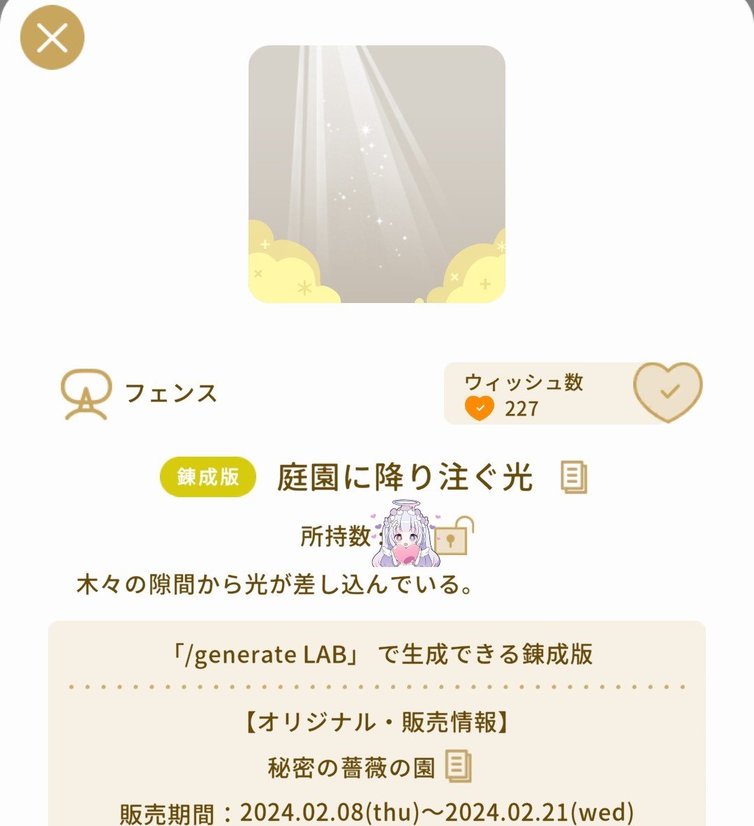 alice_yurikago's tweet photo. 幸せのおすそわけ🕊

【庭園に降り注ぐ光】原本

抽選で3名様にプレゼント🌟

参加方法✨
♡&amp;RP

かわいい~!リプ賞🎁

【庭園に降り注ぐ光】錬成版

参加方法✨
可愛いホムちゃんのお写真をリプ

締切
10月14日朝9時まで

#リヴリーアイランド #リヴリープレゼント企画  #livlyisland  #livly https://t.co/aSc9XBz47v