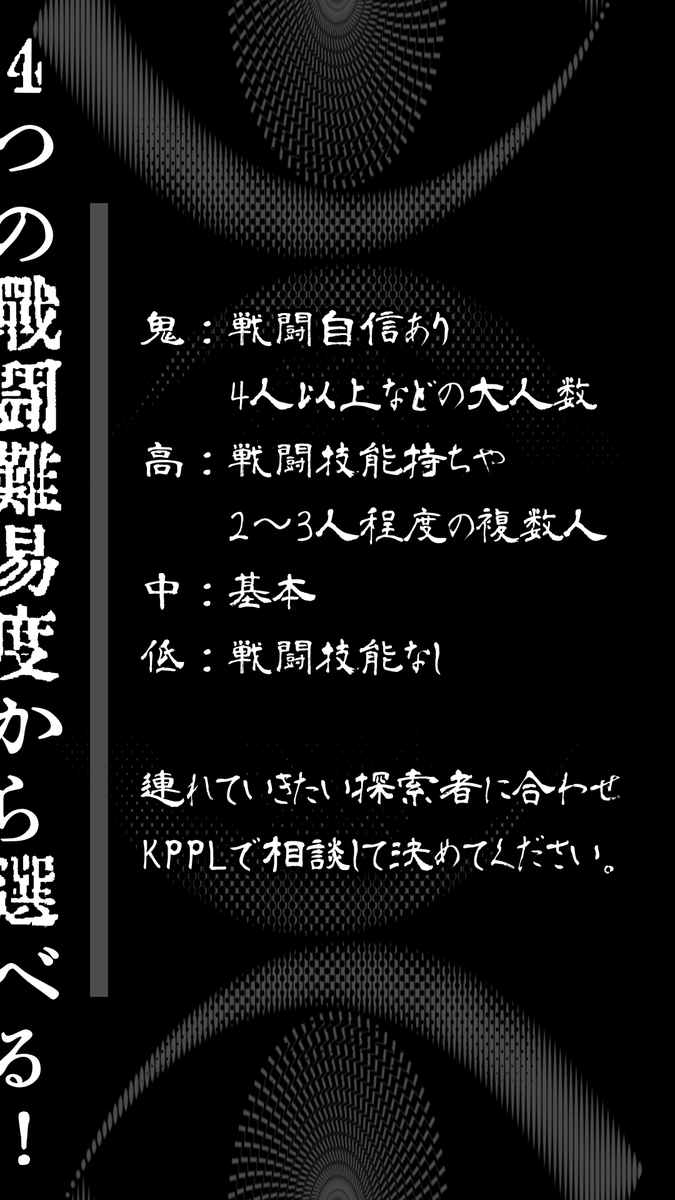 coc_yama's tweet photo. 👁クトゥルフ神話TRPG6版シナリオ

『目がありますはい、
　目���す目によって見られています。』

╋━━━━━━━━━━━╋

⠿ ホラー×クラシック×温泉村
⠥
⠿ 人数・新規継続不問
⠿ ボイセ4時間～
⠷ 無料🆓ココフォリア部屋付き

╋━━━━━━━━━━━╋

👁Booth
https://t.co/MO1Jl8ZT30 https://t.co/Rj0hfyKhN2