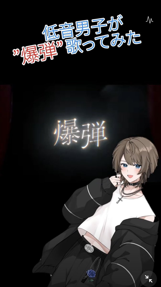 Seira_uta's tweet photo. 爆弾/カンザキイオリ様

https://t.co/ugnjGPwdRB

#cover https://t.co/E6pNGc2Dxz