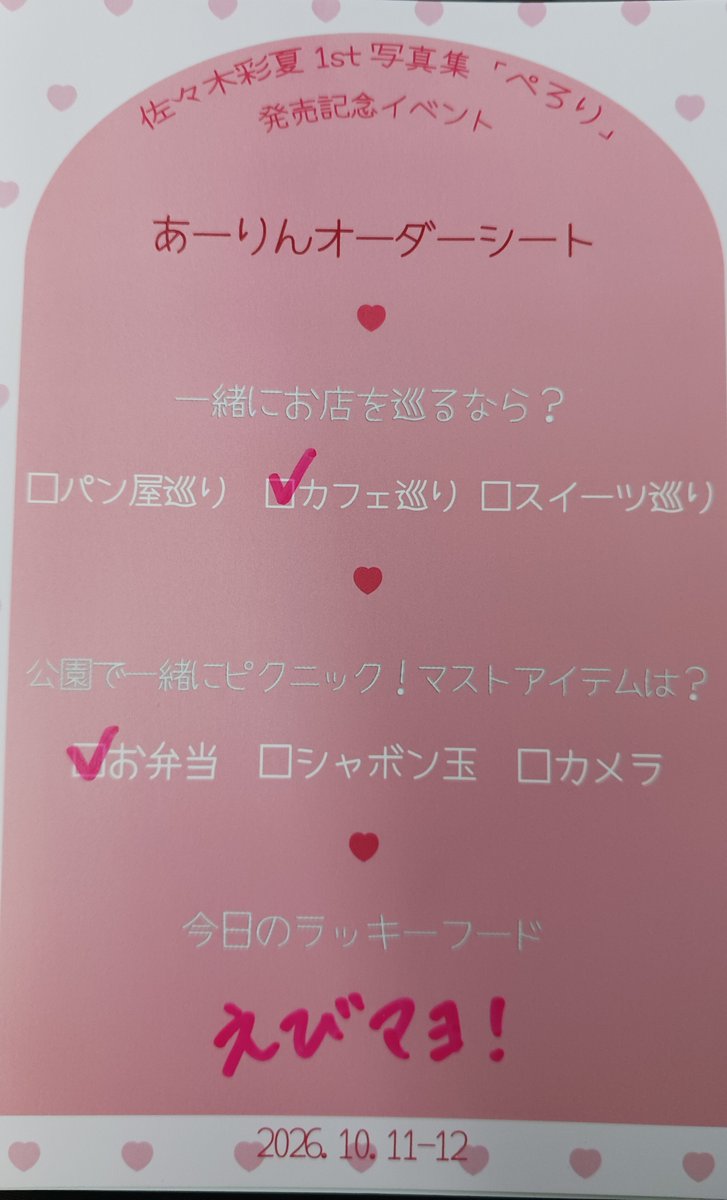 _SHO_LEVEL_'s tweet photo. 2回目

字数足らんからALTでww
大好きですって伝えられた(T_T)(T_T)(T_T)(T_T)(T_T)これをずっと直接言いたかったんや・・・やっと叶ったわ(T_T)(T_T)(T_T)(T_T)(T_T)

#あーりん
#佐々木彩夏
#ぺろり
#あーりんとぺろり https://t.co/FzDcW858bp