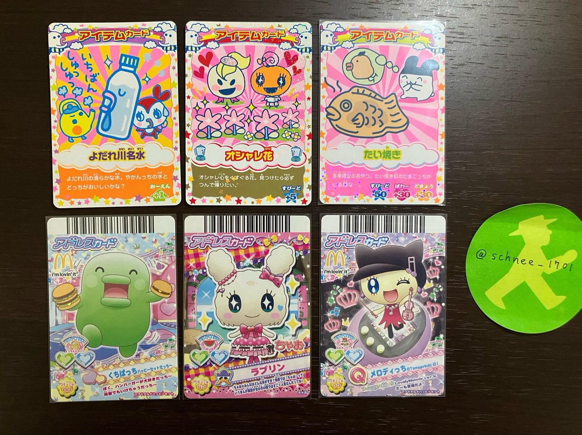 schnee_1701's tweet photo. 【交換】たまごっち ごっちカード ダイカットステッカー
（譲）画像のもの
（求）同種異種 くろまめっち

1枚目はにゅー！ごっちカードです。2、3枚目は昔のものなので傷や汚れあります。状態を確認されたい場合はお声掛けの際にお問い合わせください。
枚数によりミニレター使用します。 https://t.co/jEYkpMkjOq