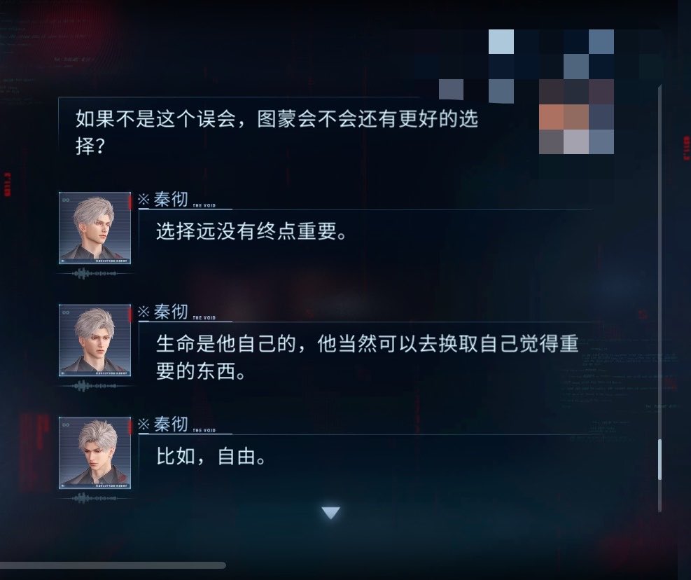 notbuttoday's tweet photo. 我觉得老彻线里最有趣的一个地方就是无论什么最后指向的都是自由，而且这个自由是不以禁锢为对立的自由。所以我觉得比起说秦彻长得很酷不如说他的人格很酷，比起去相信然后拥有信仰，他只会对你说，信不信又怎么样，不畏惧就行了。 https://t.co/bd7UsMiynU