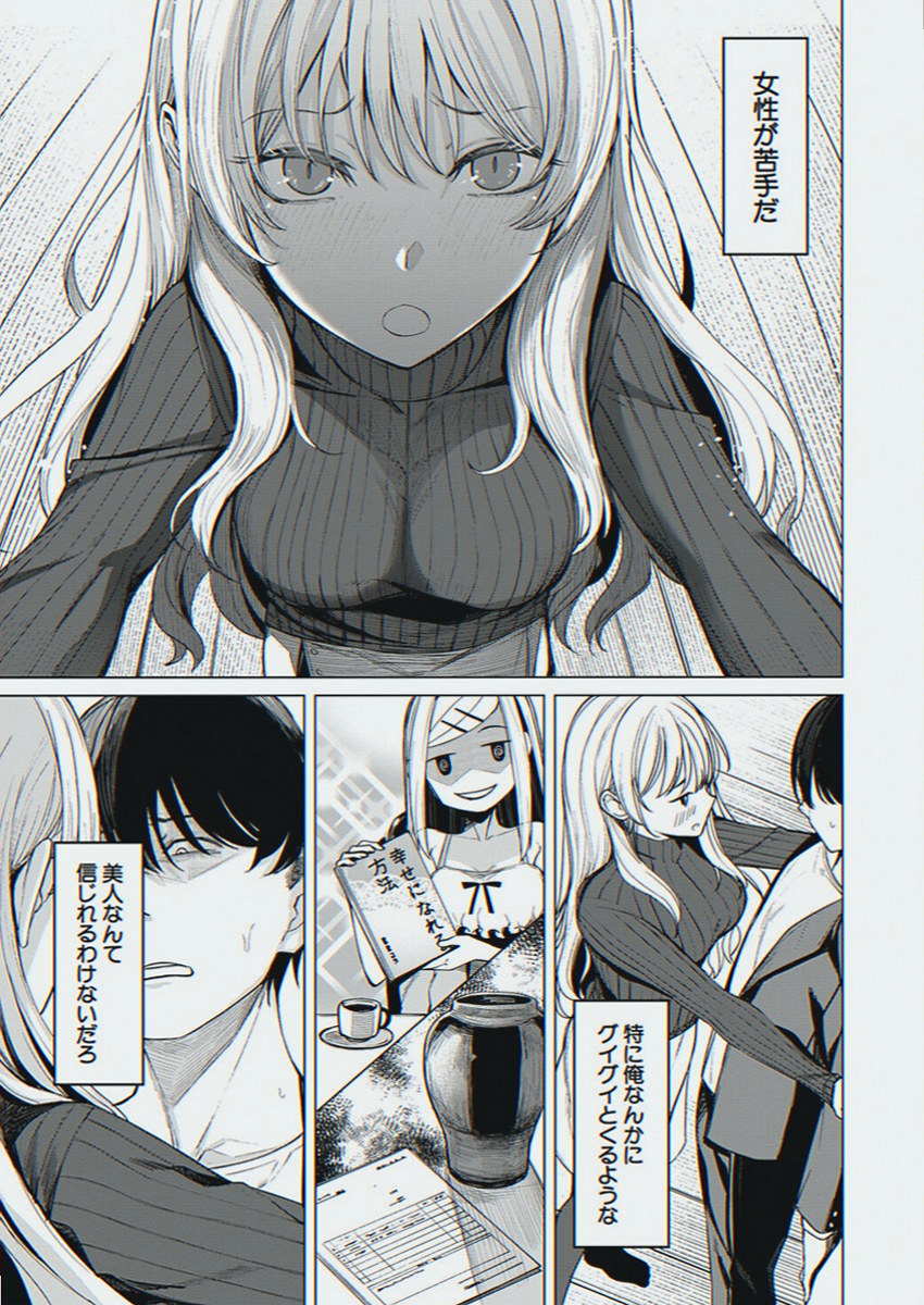 hurryaeg's tweet photo. ドパガキのあるあるってやつ

1/8 SFW https://t.co/M2z4gJXN4Z
