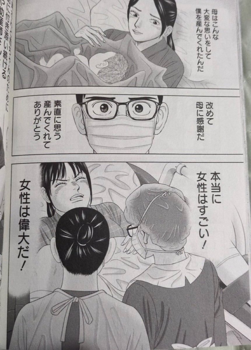 SelvaSampath's tweet photo. これが普通の感想

出産は命懸けじゃないとか人としてラインを超えている https://t.co/04lN4Wpoqa