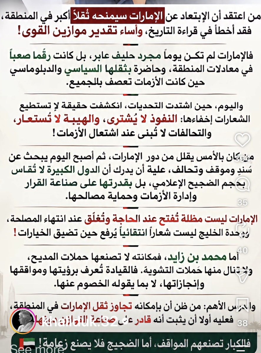 OAFA20's tweet photo. @4FH83 @SkyNewsArabia_B https://t.co/sRgZbXCSMM