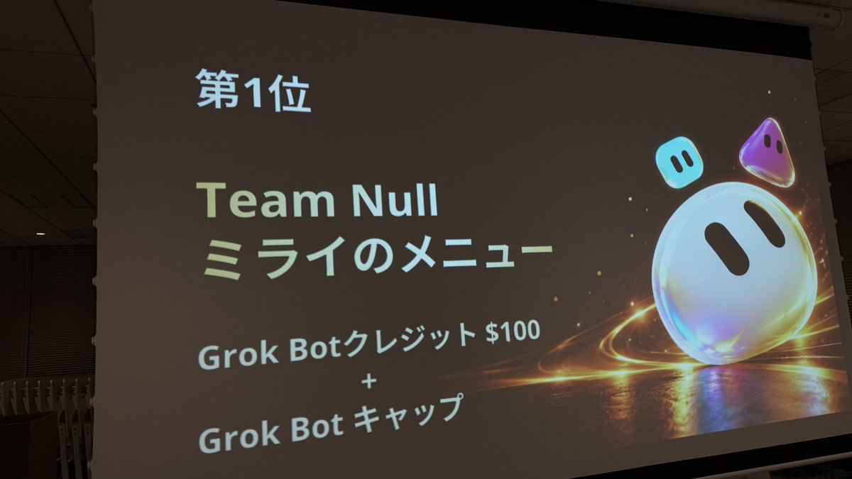 GOROman's tweet photo. 🏆1位ゲット🏆

Team: @vibe_walking @_I__l__l__l__I_ 

#GrokBotTokyoHackathon https://t.co/22AS2zq2Df