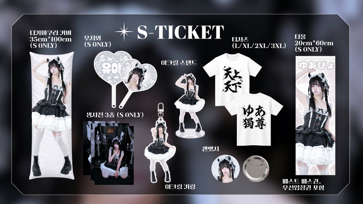 Amakize_ofcl's tweet photo. 【S-TICKET 예매 오픈】

유아 생일 기념 라이브 S-TICKET 구성 및 예매 폼을 오픈합니다.

🎫 150,000

https://t.co/ysnFsJkmZl https://t.co/nOGhd5DqA1