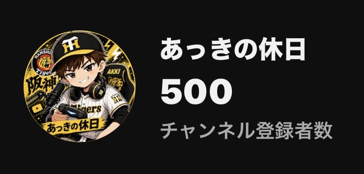 akkinochannel's tweet photo. チャンネル登録500人！！！！！🥳
本当にありがとうございます！！⭐️
まさかこんないけるとは思ってませんでした😂
次は777人いけるように頑張ります！！
（チラッと見た方もぜひ配信遊びに来てもらったり、チャンネル登録してください🥹）
#マリオカートワールド https://t.co/OYmf5Ba4wJ