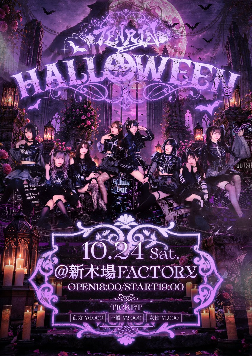 TENRIN_official's tweet photo. 《𝐋𝐈𝐕𝐄 𝐈𝐍𝐅𝐎𝐑𝐌𝐀𝐓𝐈𝐎𝐍》
2026.10.24
TENRIN HALLOWEEN
@ 新木場FACTORY

TENRINと一緒にハロウィン過ごそう🎃
そしてコスチュームスケジュールも公開👻

そしてこの日はハロウィンアクキー販売❗️
◇━━━━━━━━━━━◇
🆃🅸🅲🅺🅴🆃 10/12 22:00~
https://t.co/BUlbPeE1LT
◇━━━━━━━━━━━◇