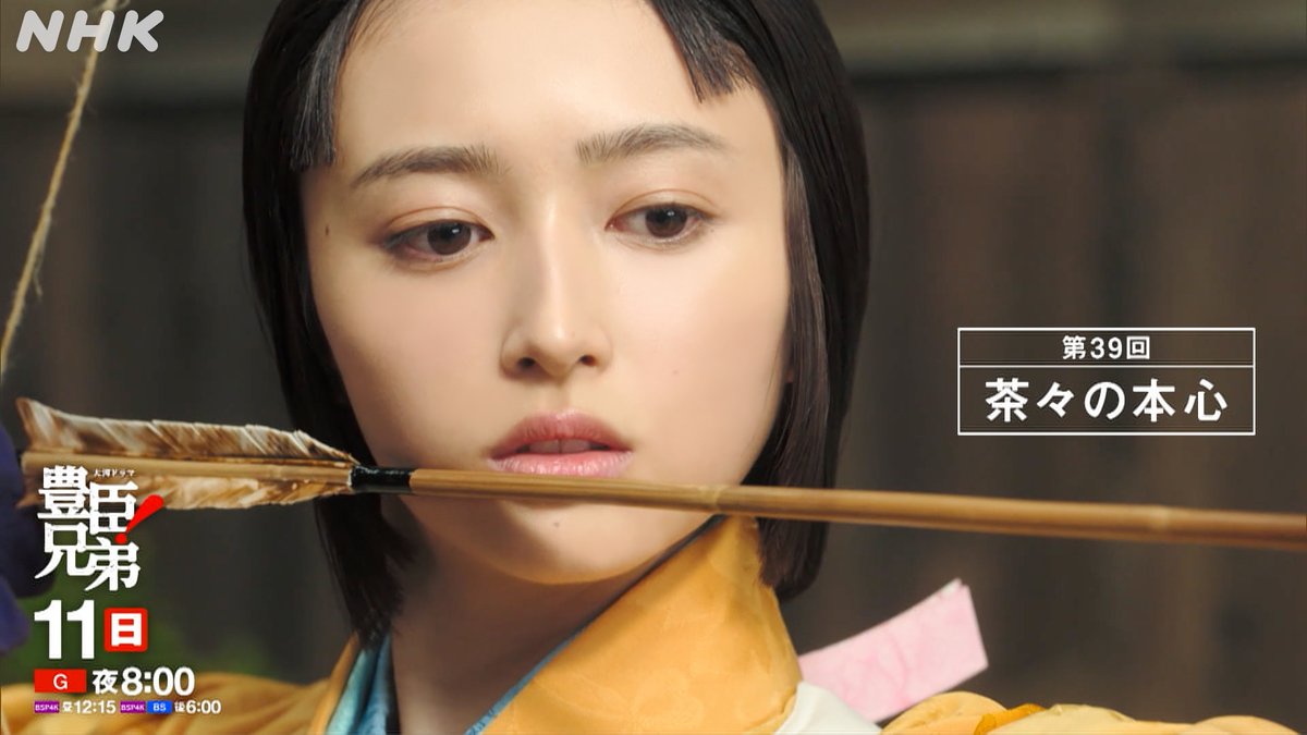 nhk_toyotomi's tweet photo. このあと 夜8時
◥◣第39回「茶々の本心」◢◤

茶々が握る豊臣の命運───

⚫︎10月11日(日)［総合］夜8:00ほか
あらすじ＆配信は🔗https://t.co/sHIT76Z48S

#井上和 #豊臣兄弟 https://t.co/YHkUpOpLH4