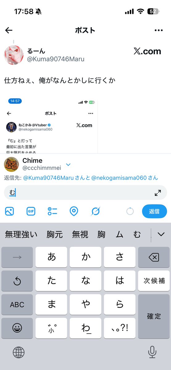 ccchimmmei's tweet photo. @Kuma90746Maru @nekogamisama060 ごめんな https://t.co/Wow9FOSf89