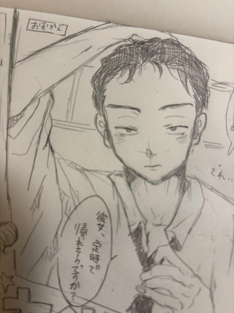 ge_monster09's tweet photo. イケメン上司に定刻でお迎え来てほしいよね https://t.co/yzk3Y3RJhL