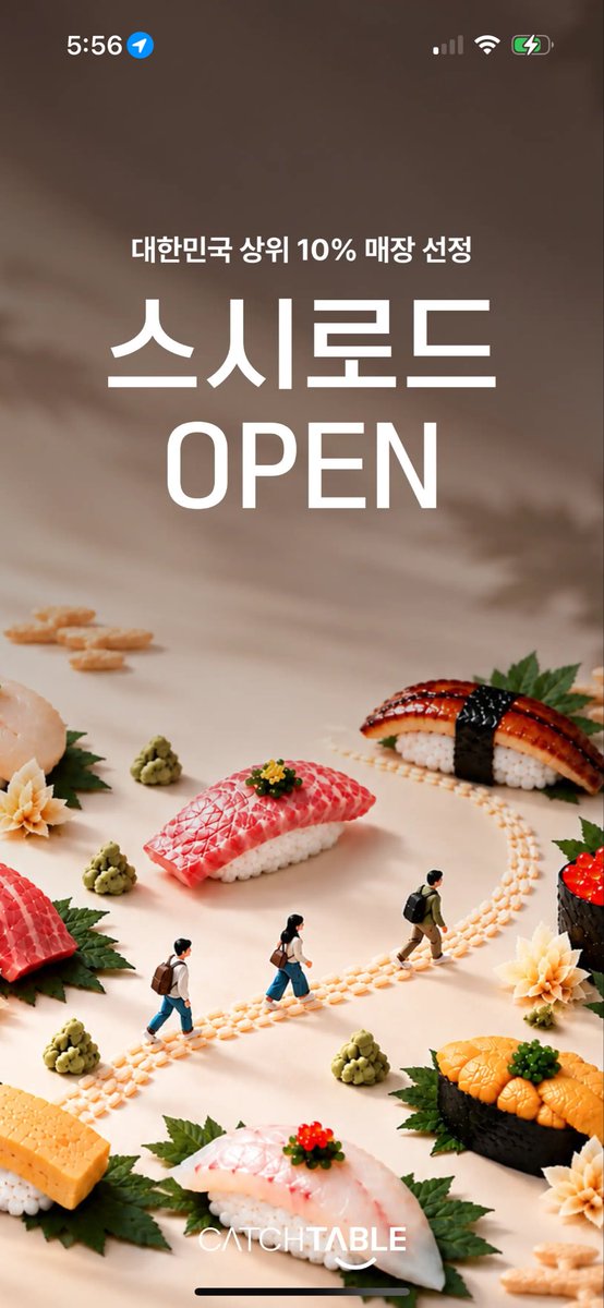 feellilyfrog's tweet photo. 캐치테이블 ai스시 개징그럽다 https://t.co/qJ6Yb5JkCo