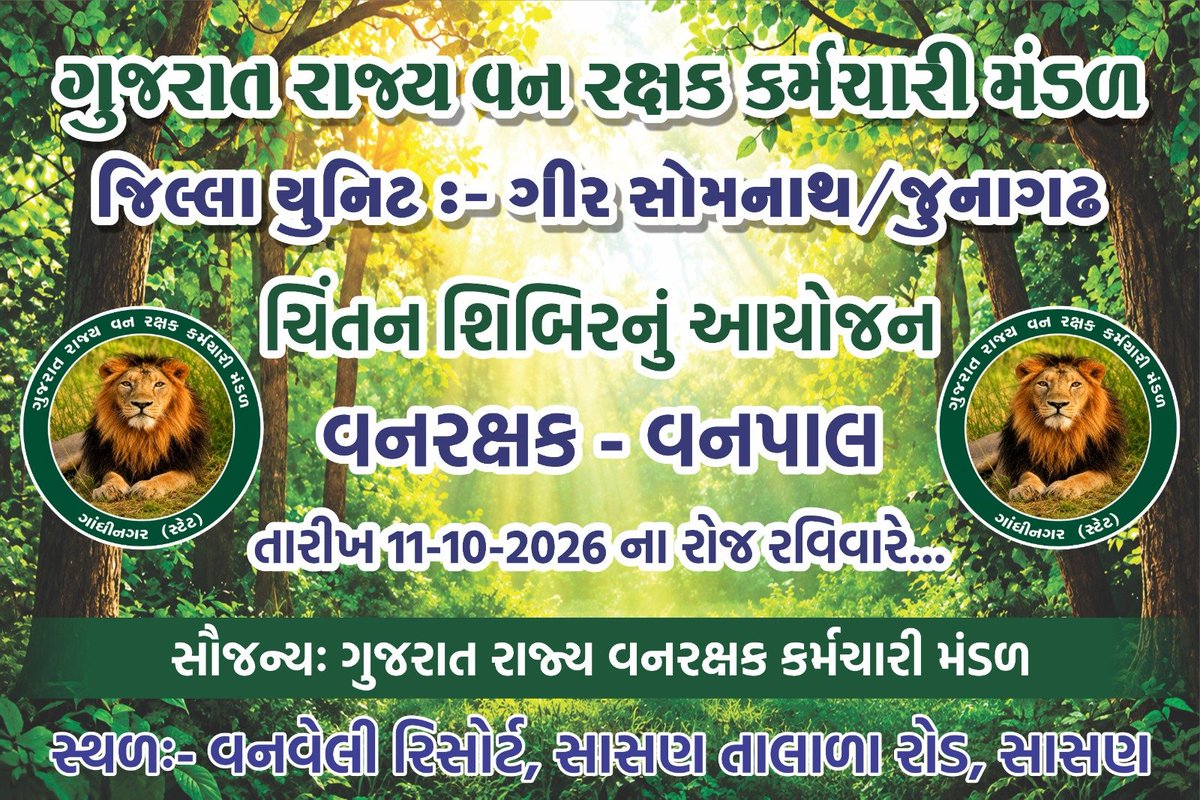 Parmarnilesh09's tweet photo. #હુંમારીહક્કનીલડાઈમાટેતૈયારછું

#સુરક્ષાભથ્થું

#injustice

#વનરક્ષકવનપાલ

#દરખાસ્તનહીંસુરક્ષાભથ્થુંઆપો

#અળખામણાવિભાગનોઅળખામણોકર્મચારી

@CMOGuj

@Bhupendrapbjp

@arjunmodhwadia

@sanghaviharsh

@pravinmalibjp

@jaipal1101 https://t.co/39Ih2tMMW6