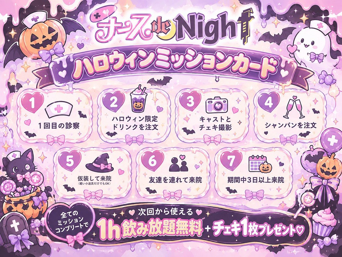 nursedeNight's tweet photo. ＼🏥ナースdeNight開院🏥／
10/11（日）本日の出勤ナース💉 

18:00-23:00
♡まりあ　@yvcllqT 

19:00-5:00
♡めろ　@x_x__merocha 

#ミナミ #コンカフェ https://t.co/hZb1ExsuHU