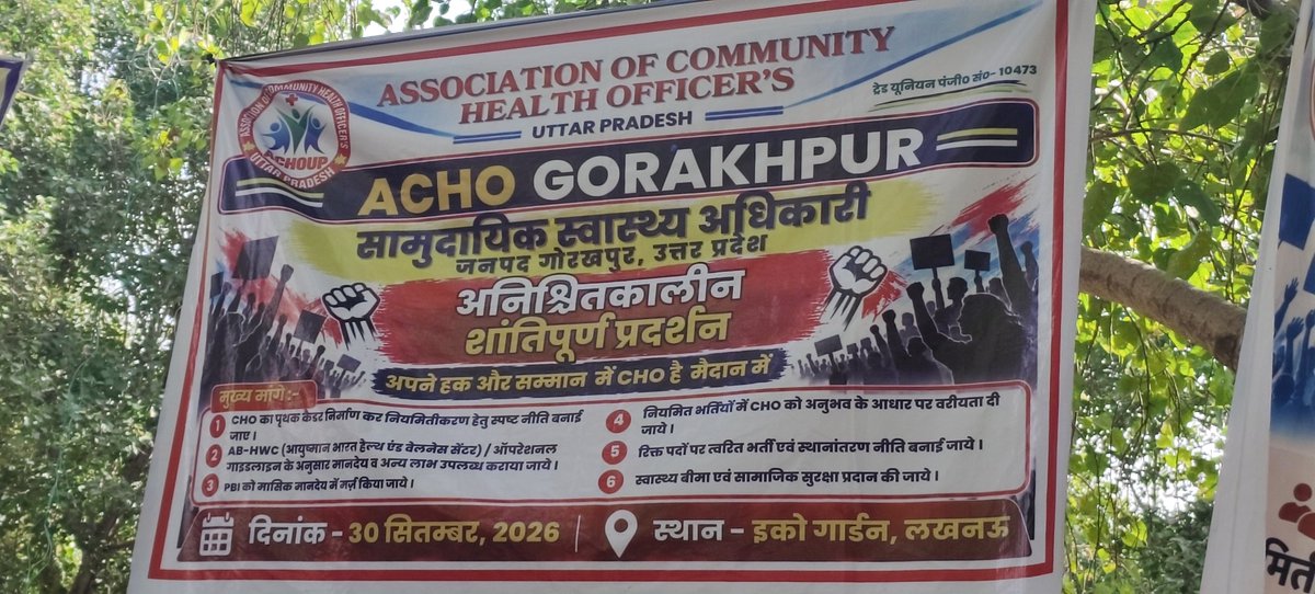 mangalG91667804's tweet photo. "मेहनत हमारी बेमिसाल फिर क्यों भविष्य पर बना सवाल" #upcho #PermanentCHOcadre स्वास्थ्य सेवा की रीढ़ की हड्डी बने cho के साथ अन्याय क्यों आयुष्मान कार्ड से लेके सारे कार्यक्रम,और ncd tele जैसे कार्य हम लगातार कर रहे हैं। फिर हमारी मेहनत का पूरा हक हमे देने में क्या समस्या आ रही है https://t.co/d3lzufsC0V