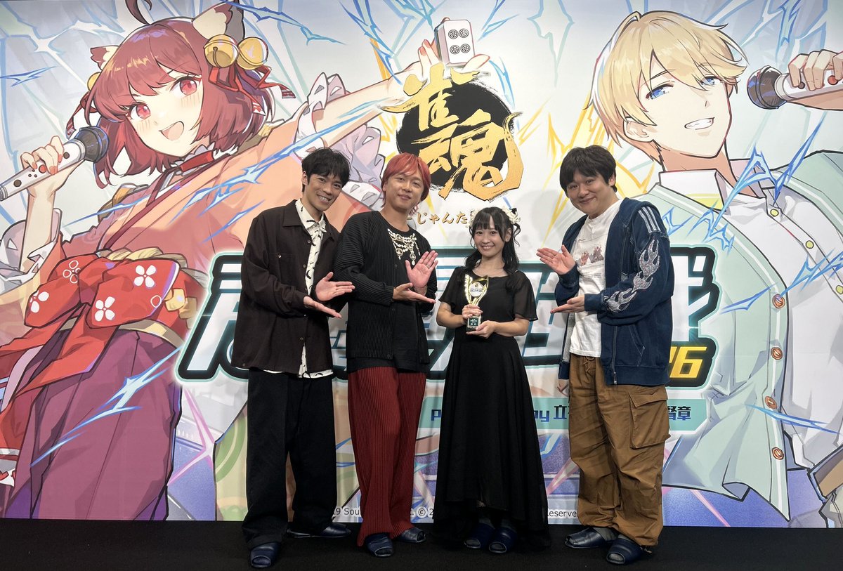 MahjongSoul_JP's tweet photo. 【#雀魂声優最強戦】
雀士の皆さま、たくさんのご視聴ありがとうございました！

優勝者は、
「大亀あすか」様
に決定しました！

優勝おめでとうございます！

▼アーカイブ
https://t.co/mLqTFnFbou

#雀魂 #じゃんたま https://t.co/qDvfpPxnGR