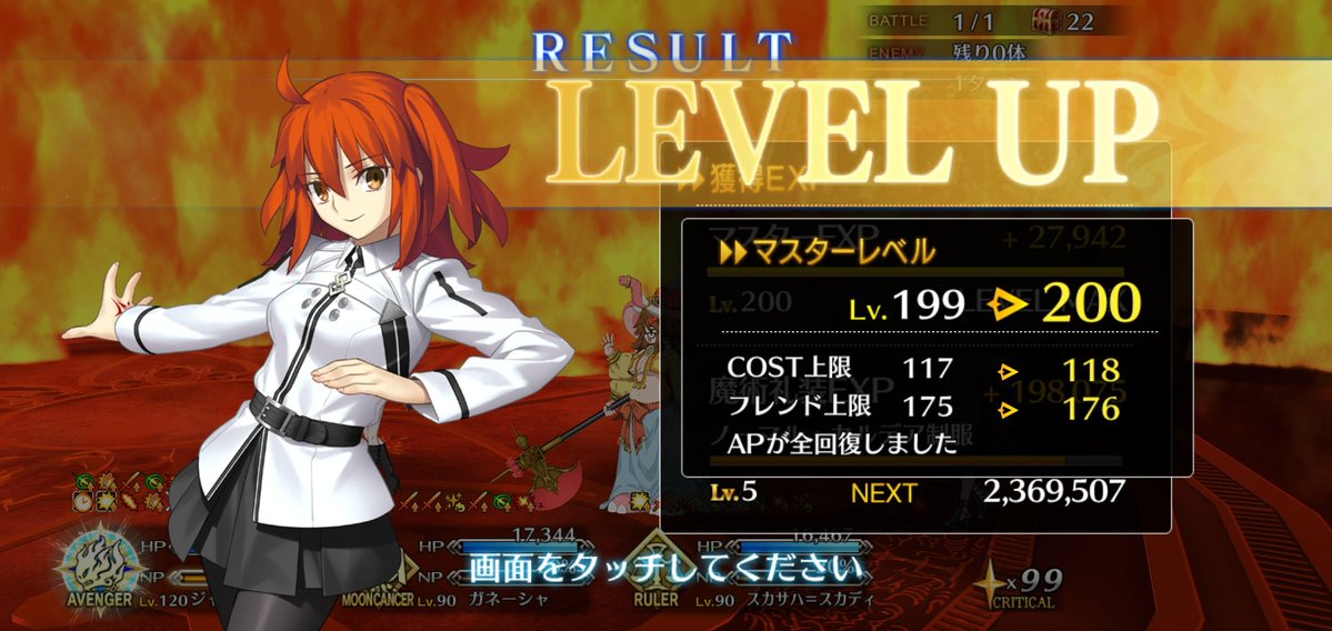 ballroomx's tweet photo. 遅ればせながらマスレベ200になりました❗

#FGO https://t.co/S66OtVZlgm