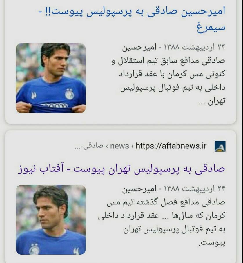 dwwd760819's tweet photo. بعدشم ما که یادمون نرفته 
سال ۱۳۸۸ خودت با لنگ حتی قرارداد داخلی هم بسته بودی https://t.co/tyyXcA54NE