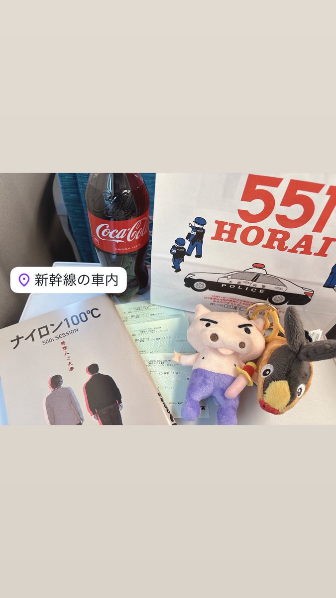 mi33sun's tweet photo. 新幹線フォトしよ🎶って思ったんだけど、なんか世の中の新幹線フォトと全然違うな…！？
（内訳：追加購入したパンフ、コカコーラ、豚まん、連れ歩いていた豚のぶりぶりざえもんとポカブ、兵庫公演のチケット） https://t.co/pSzR4qxVBV
