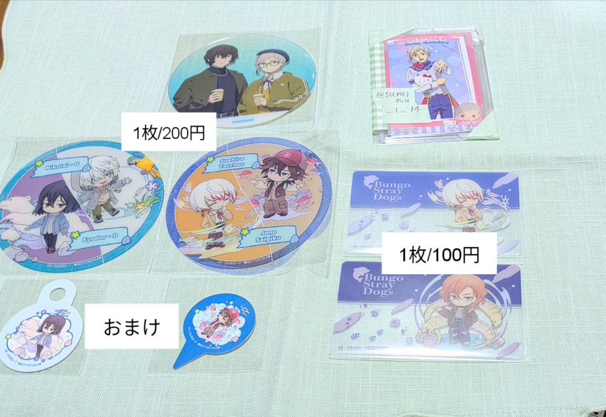 suraimu_1_14's tweet photo. 【交換/譲渡】
文豪ストレイドッグス 文スト シーパラ

【譲】 画像参照

【求】 1枚目：同種 なかじま (カードのみ譲渡も可)
2枚目〜3枚目：記載額・定価＋送料、
特典カードのみ同種 なかじま (等身)との交換も可

＊お取引きは郵送のみ
＊お声がけが重なった場合はFF様優先

お気軽にお声がけ下さい https://t.co/LOc1IUsRtB