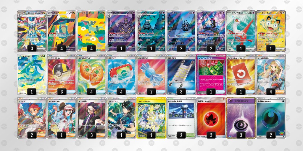 pokekameshi's tweet photo. 🏆シティリーグ：10/11(日)

#ポケカ飯シティポスト

【CARDBOX】本の王国すまいるキング　安城店(愛知)

優勝：レックウザ
準優勝：ボムドラパルト

▼ベスト4
サメハダー
ドリュウズ

▼公式
https://t.co/wQTYIa8f1j https://t.co/14s1sErFSz