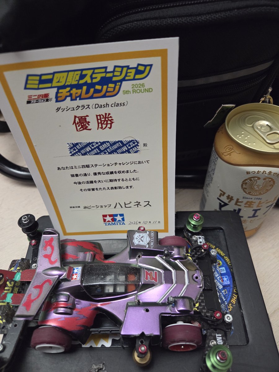 willco0903's tweet photo. ステーションチャレンジラウンド5
優勝
祝杯ヾ(´∀｀*)ﾉ

#ミニ四駆　#ステーションチャレンジ https://t.co/iNM5BWUf0O