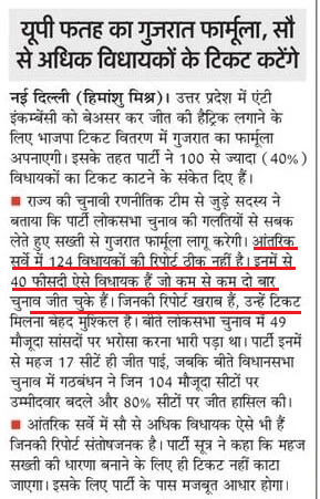 manishsmooth's tweet photo. आज के अखबार मे आई खबर देख कर ग्रेनो वेस्ट के निवासियों के मन मे जो उम्मीद थी अब यकीन मे बदलती जा रही है कि दादरी से मौजूदा विधायक @tejpalnagarMLA जी को टिकट नहीं मिलने वाला है। टिकट मिले भी क्यों? 10 साल तक @OfficialGNIDA द्वारा किए गए विकास कार्यों का फीता काटने और ग्रेनो वेस्ट की जरूरतों को नजरंदाज करने के अलावा इन्होने किया ही क्या है? इन्होने हमेशा ही सामाजिक संगठनों और सामाजिक कार्यकर्ताओं को @BJP4India @BJP4UP विरोधी समझा है।
एक तरफ ग्रेनो वेस्ट मेट्रो के मुद्दे पर सामाजिक कार्यकर्ताओं को कहते हैं - धरना-प्रदर्शन से कुछ ना होता, वहीं दूसरे तरफ BJP पार्टी से जुड़े सोसाइटी निवासियों को बिल्डर के खिलाफ धरना-प्रदर्शन करने हेतु प्रेरित करते हुए टेंट-पंडाल लगाने की बात कहते हैं।
10 सालों मे निम्न सुविधाएं क्यों नहीं दिला पाए ग्रेनो वेस्ट की जनता को?
> सरकारी मल्टीस्पैशलिटी अस्पताल ❌
> सरकारी डिग्री कॉलेज ❌
> केंद्रीय विद्यालय ❌
> खेल कूद स्टेडियम ❌
> रामलीला मैदान ❌
> सिटी बस सेवा ❌(एयरपोर्ट के नाम पर क्षेत्र मे बस सेवा शुरू हुई है जिसका ना टाइमिंग का कुछ अता पता और ना रूट का)
> मेट्रो ❌- (दशकों से जुमले ही मिल रहे)
> अटके परियोजनाओं मे फ्लैटों की रजिस्ट्री ❌
> ग्रेनो वेस्ट मे सफाई व्यवस्था ❌
> स्ट्रक्चरल सेफ़्टी ऑडिट ❌(बस कागजों में) 
> नई कोतवाली ❌
> नया फायर स्टेशन ❌
> आवारा कुत्तों के आतंक से मुक्ति ❌
> प्रदूषण से मुक्ति ❌
@NitinNabin @mppchaudhary @nawabsnagar @BJP4India @BJP4UP @narendramodi @myogiadityanath आप सभी से विनम्र अनुरोध है कि गौतमबुद्ध नगर के दादरी क्षेत्र से श्री तेजपाल नागर जी के बदले किसी भी युवा शक्ति जो क्षेत्र का समग्र विकास कराने को सक्षम और दृढ़ संकल्पित हो, को टिकट देने की कृपा करें।
@RajnathSingh_in @AmitShah @myogioffice