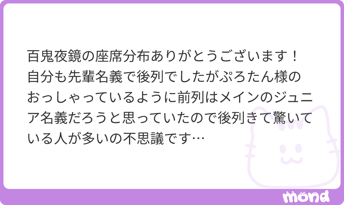 mero_protan's tweet photo. デビュー組って基本メインじゃないことないから慣れてなくて、驚いてる人多いのかな？って思ってました😅
でも、えび座で昔からジュニア出してくださってたから、えび担さんは慣れてそう🤔💭
#mond_mero_protan https://t.co/jAZT8xCf55