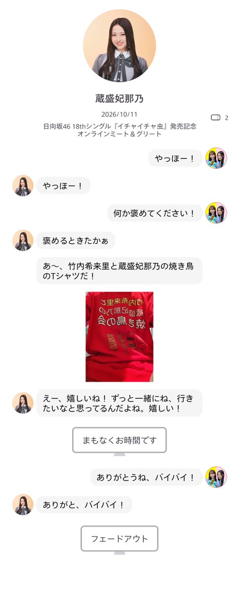 saibo220's tweet photo. 18thシングル 10/11 レポ 第1部 2枚
まだきらりんと焼き鳥に行けてないご様子のひなのんでした
来週のミーグリできらりんにこの件に関してご様子を伺ってみます

#蔵盛妃那乃
#ミーグリレポ https://t.co/wKhu6ccMvA