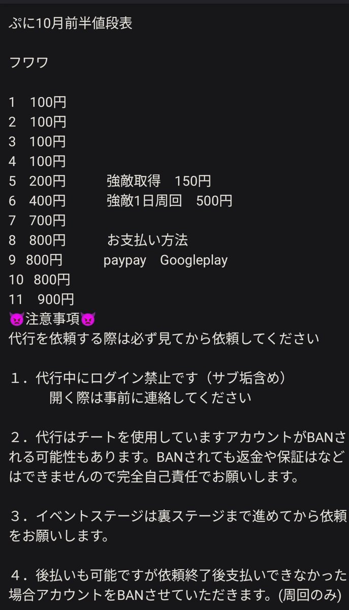 FF59dQCK2BTM6oS's tweet photo. お助け企画じゃ！

お好きなレベル1つ×1名様

参加条件
フォロー　リツイート　通知オン
参加リプしてくれるとありがたいな

締め10月12日18時締め

沢山の参加お待ちしてます

有料依頼も受け付けてます
依頼する方はDMまでお越しください

#ぷにぷに #ぷにぷにお助け #ぷにぷに無料代行 #ぷにぷにお助け無料